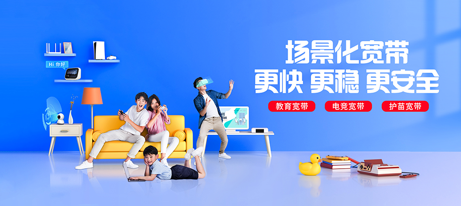 中国移动承德县移动宽带
